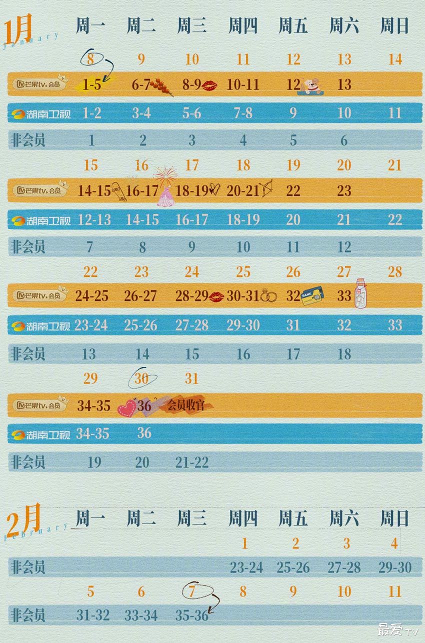 《我们的翻译官》追剧日历 《我们的翻译官》追剧日历