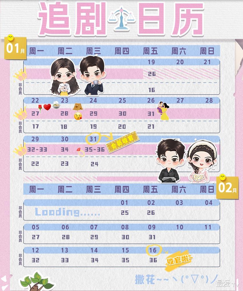 《你也有今天》追剧日历 《你也有今天》追剧日历