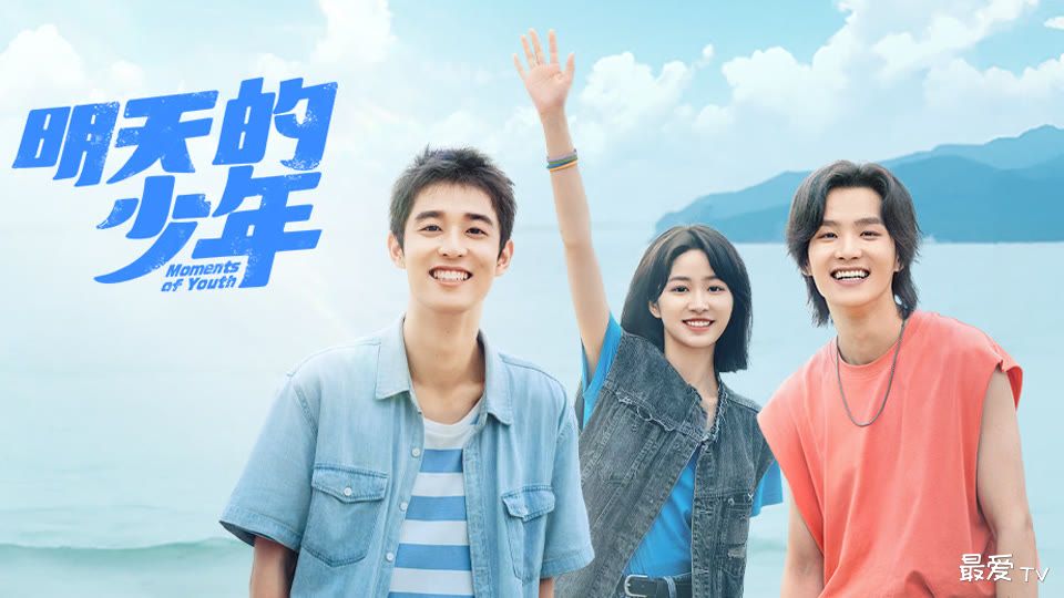 《明天的少年》分集剧情(1-24集大结局) 《明天的少年》分集剧情(1-24集大结局)