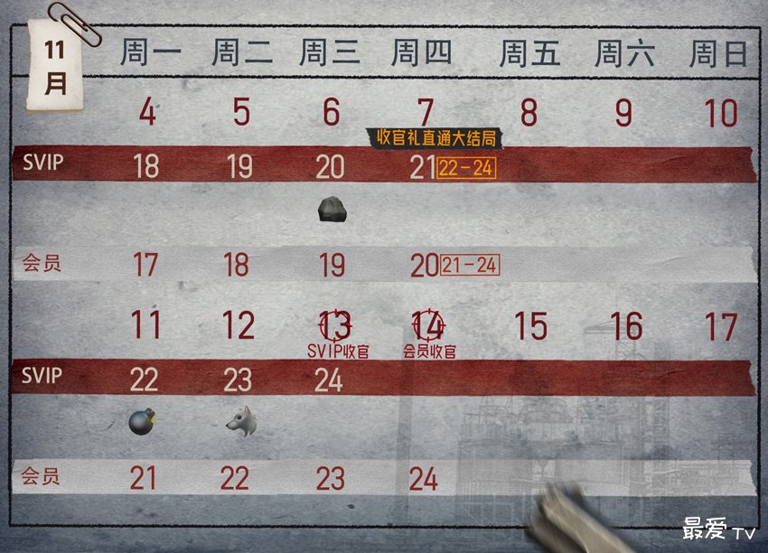 《黑白诀》追剧日历 《黑白诀》追剧日历