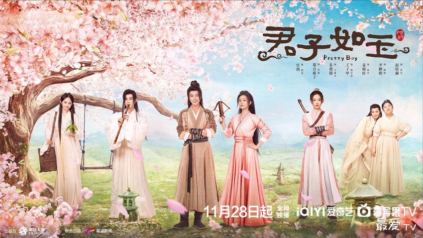 《君子如玉》分集剧情(1-24集) 《君子如玉》分集剧情(1-24集)