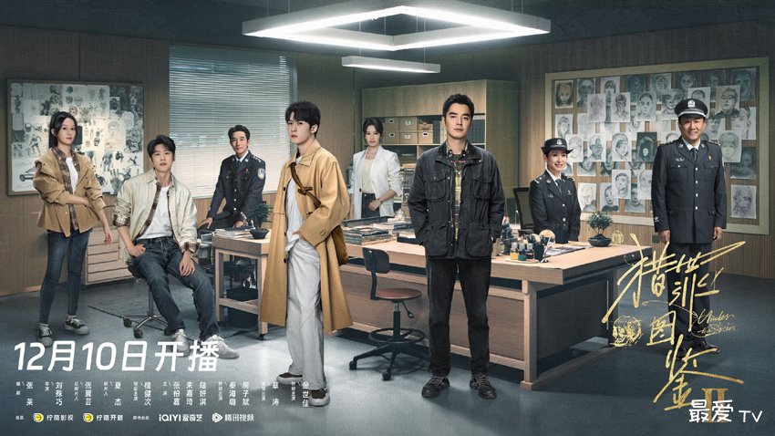《猎罪图鉴2》分集剧情(1-28集) 《猎罪图鉴2》分集剧情(1-28集)