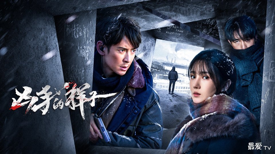 《凶手的样子》分集剧情(1-16集大结局) 《凶手的样子》分集剧情(1-16集大结局)