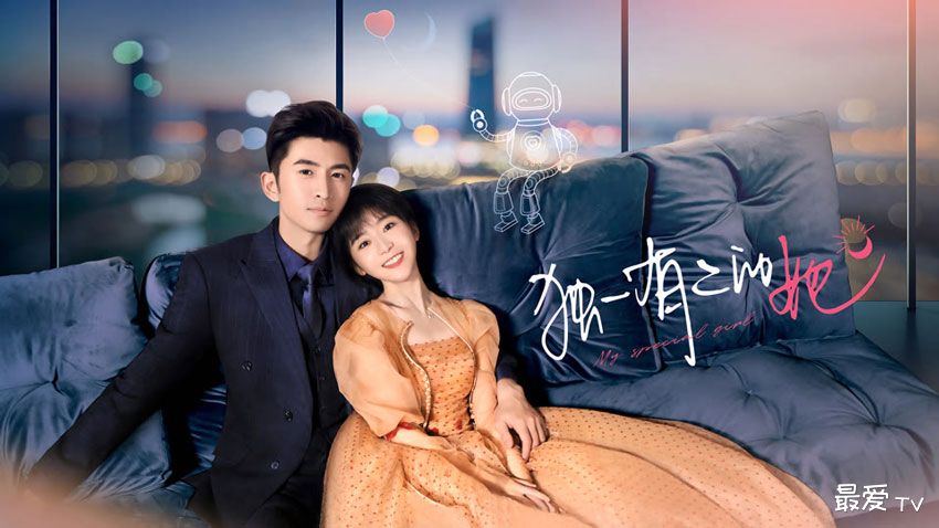 《独一有二的她》分集剧情(1-24集) 《独一有二的她》分集剧情(1-24集)