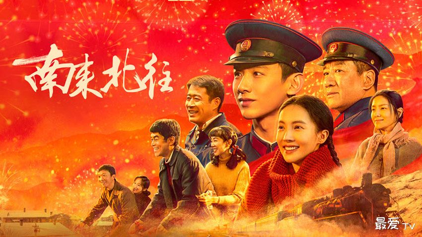《南来北往》分集剧情(1-39集) 《南来北往》分集剧情(1-39集)