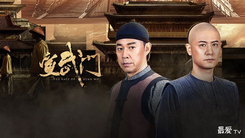 《宣武门》播出时间 《宣武门》播出时间