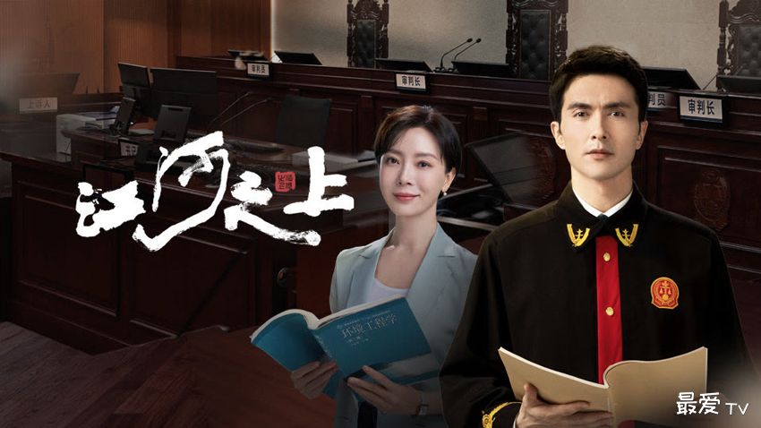 《江河之上》播出时间 《江河之上》播出时间