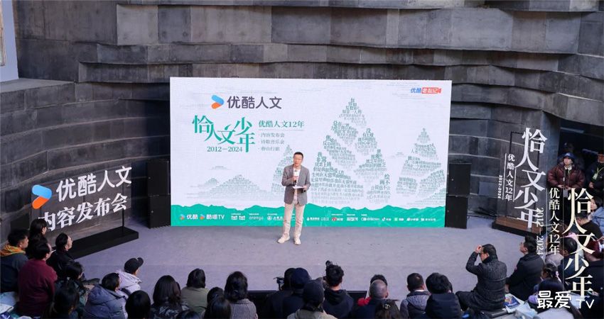 优酷人文2024片单发布,圆桌派7等节目蓄势待发 优酷人文2024片单发布,圆桌派7等节目蓄势待发