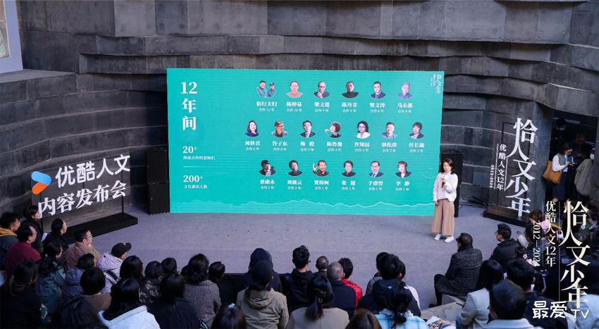 优酷人文2024片单发布,圆桌派7等节目蓄势待发 优酷人文2024片单发布,圆桌派7等节目蓄势待发