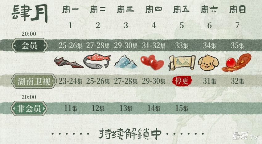 追剧日历.jpg 追剧日历.jpg