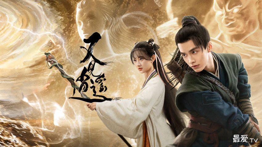 《又见逍遥》分集剧情(1-40集) 《又见逍遥》分集剧情(1-40集)
