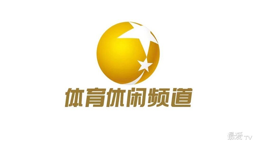 辽宁体育频道正式更名为辽宁体育休闲频道 辽宁体育频道正式更名为辽宁体育休闲频道