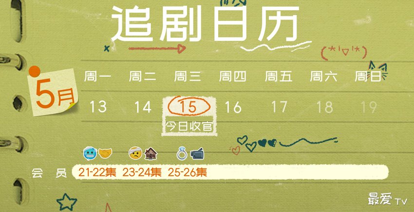 《少年巴比伦》追剧日历 《少年巴比伦》追剧日历