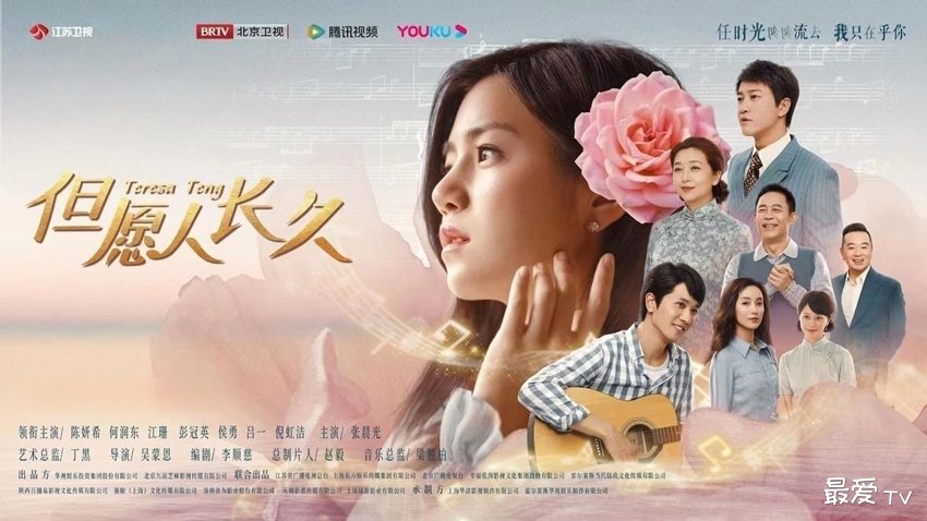 《但愿人长久》分集剧情(1~48集) 《但愿人长久》分集剧情(1~48集)