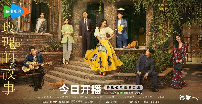 《玫瑰的故事》分集剧情(1-38集) 《玫瑰的故事》分集剧情(1-38集)