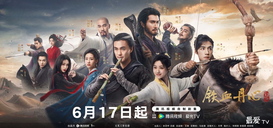 《金庸武侠世界》定档6月17日 《金庸武侠世界》定档6月17日