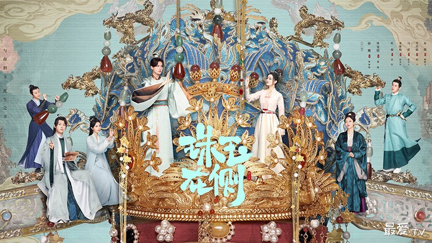 《珠玉在侧》分集剧情(1-24集) 《珠玉在侧》分集剧情(1-24集)