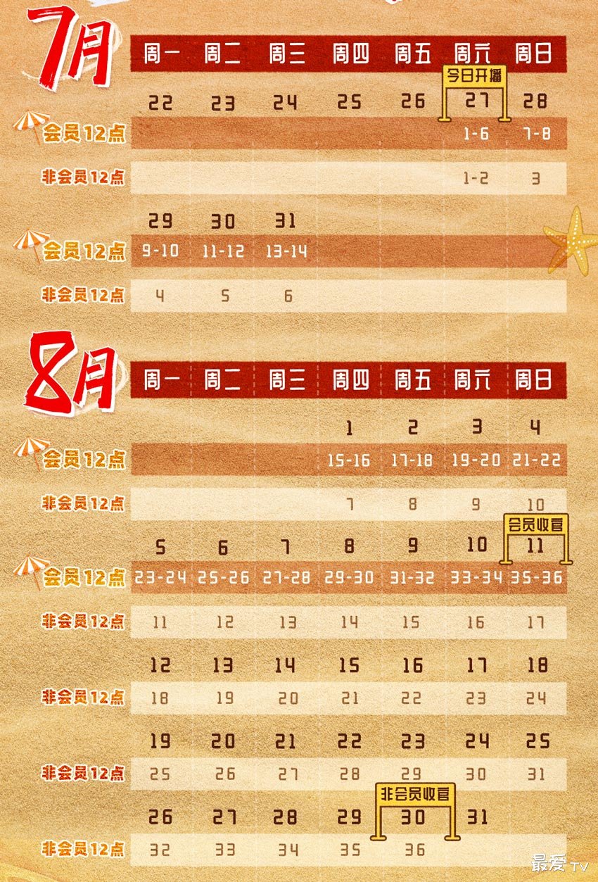 燃!沙排少女 燃!沙排少女