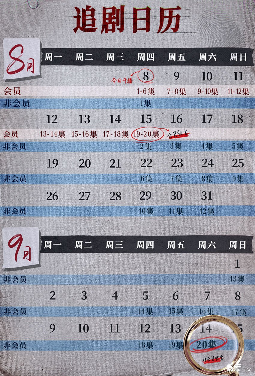 《她和她的他们》追剧日历 《她和她的他们》追剧日历