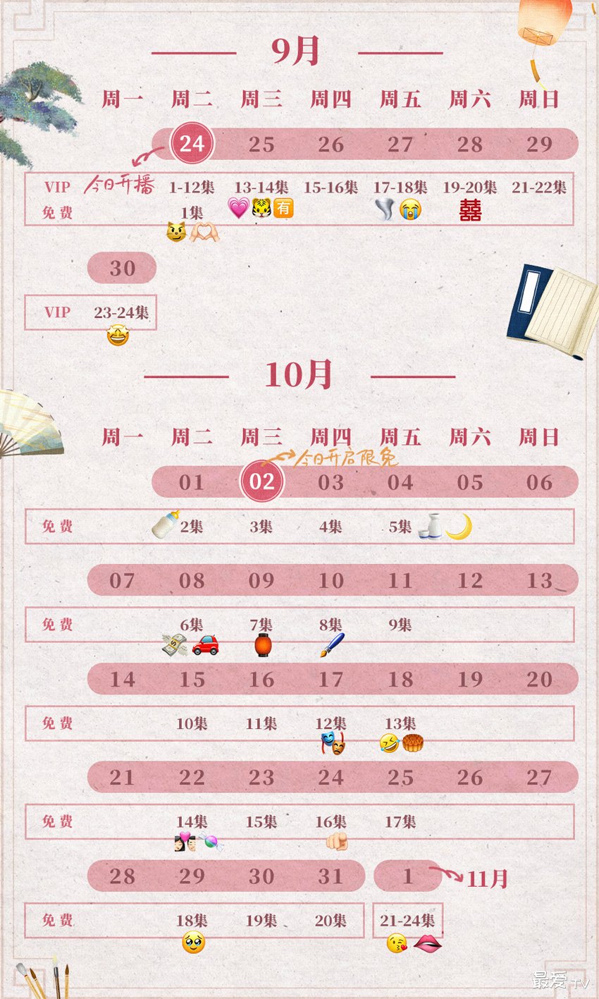 《吾家才女初长成》追剧日历 《吾家才女初长成》追剧日历