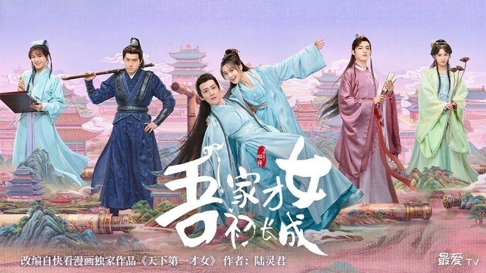 《吾家才女初长成》分集剧情(1-24集) 《吾家才女初长成》分集剧情(1-24集)