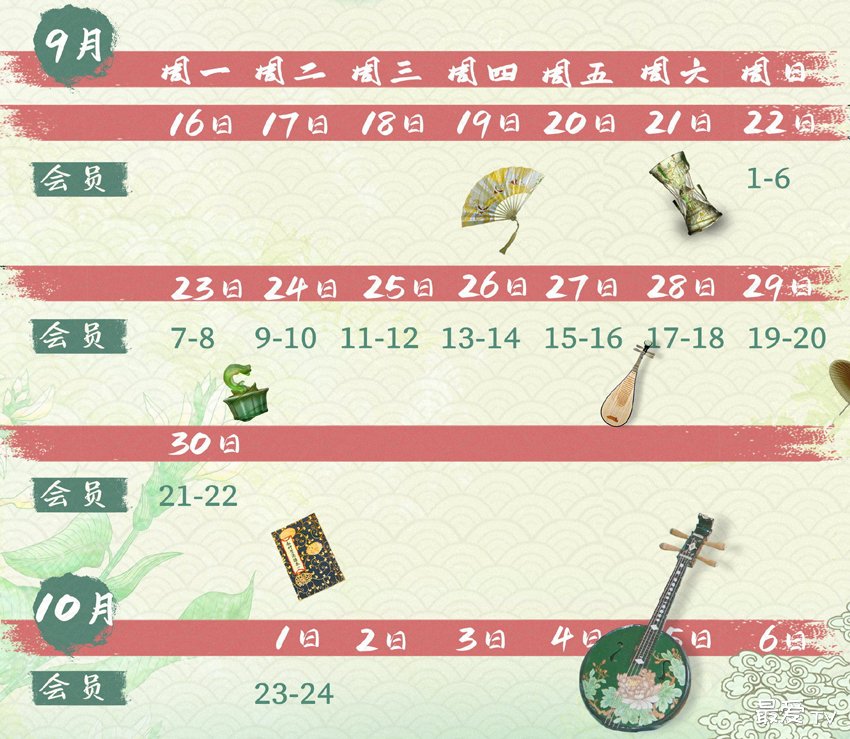《幻乐森林》追剧日历 《幻乐森林》追剧日历
