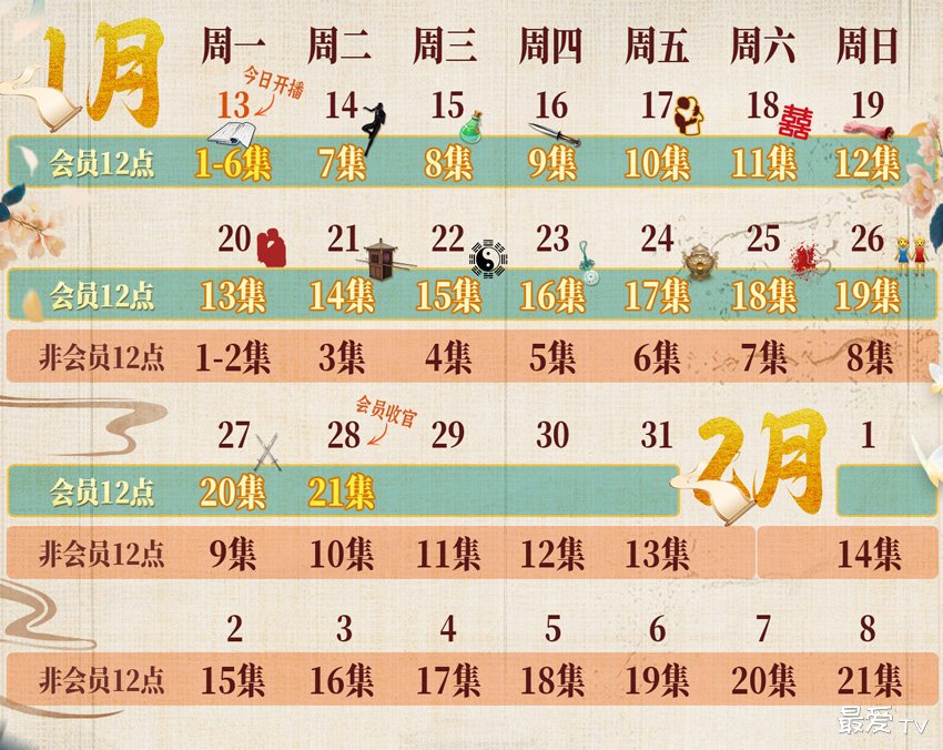 《了不起的曹萱萱》追剧日历 《了不起的曹萱萱》追剧日历