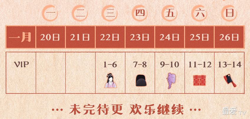 《鹊刀门传奇2》追剧日历 《鹊刀门传奇2》追剧日历