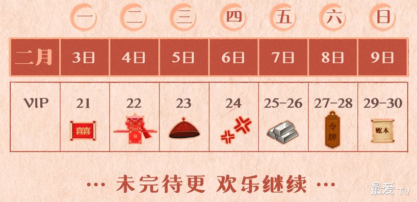 《鹊刀门传奇2》追剧日历 《鹊刀门传奇2》追剧日历