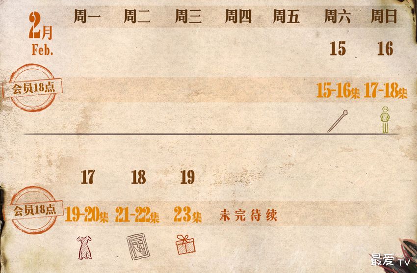 《余烬之上》追剧日历 《余烬之上》追剧日历