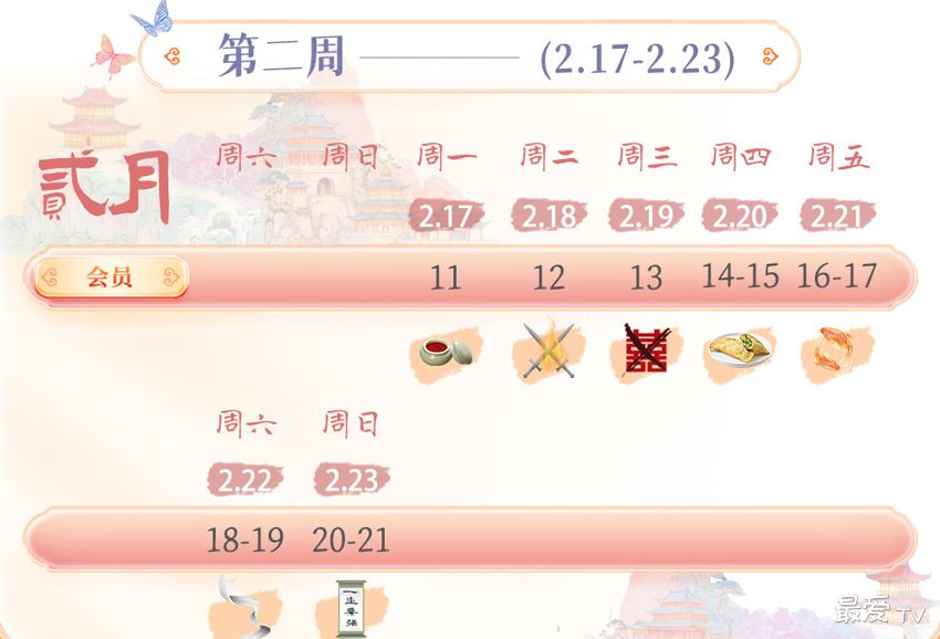 《怎敌她千娇百媚》追剧日历 《怎敌她千娇百媚》追剧日历