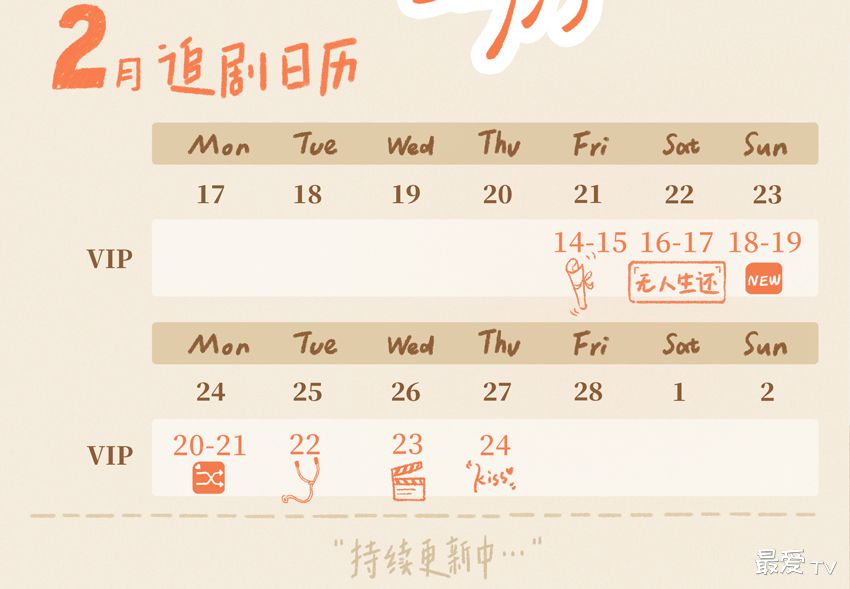 《树下有片红房子》追剧日历 《树下有片红房子》追剧日历