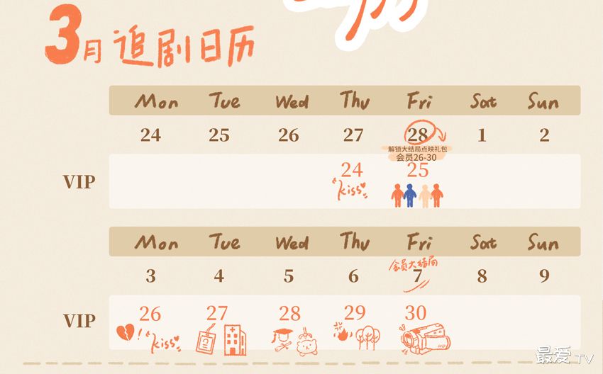 《树下有片红房子》追剧日历 《树下有片红房子》追剧日历