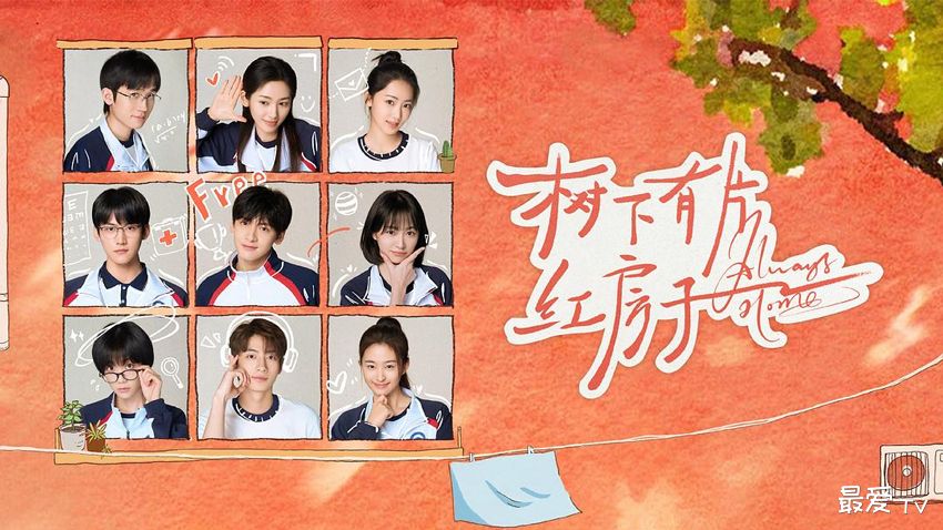 《树下有片红房子》分集剧情(1-30集) 《树下有片红房子》分集剧情(1-30集)