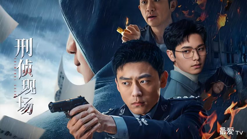 《刑侦现场》分集剧情(1-18集) 《刑侦现场》分集剧情(1-18集)