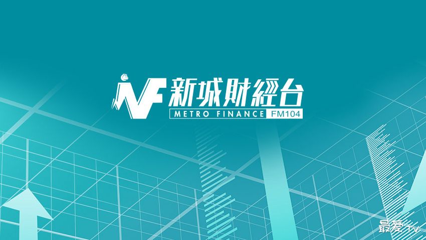 新城财经台线上收听 新城财经台线上收听