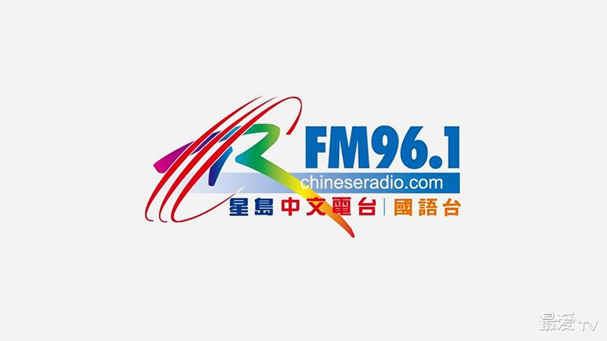 星岛中文电台国语台线上收听 星岛中文电台国语台线上收听
