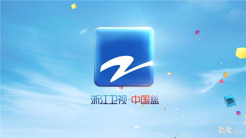 浙江卫视直播(伴音)在线直播 浙江卫视直播(伴音)在线直播