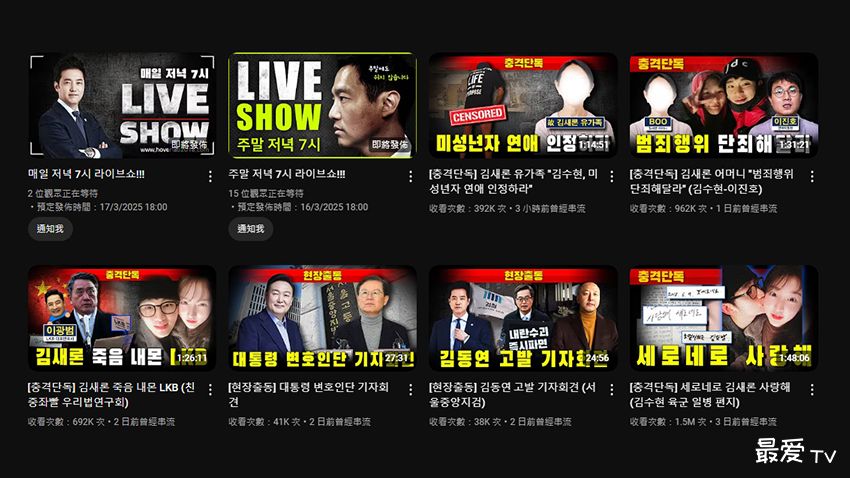 韩国知名爆料YouTube频道:横竖研究所官方网站 韩国知名爆料YouTube频道:横竖研究所官方网站