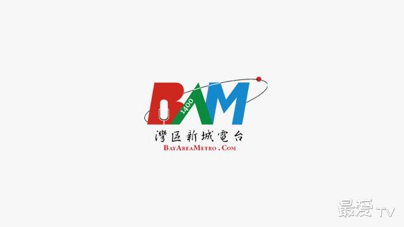 湾区新城电台FM92.3在线收听 湾区新城电台FM92.3在线收听