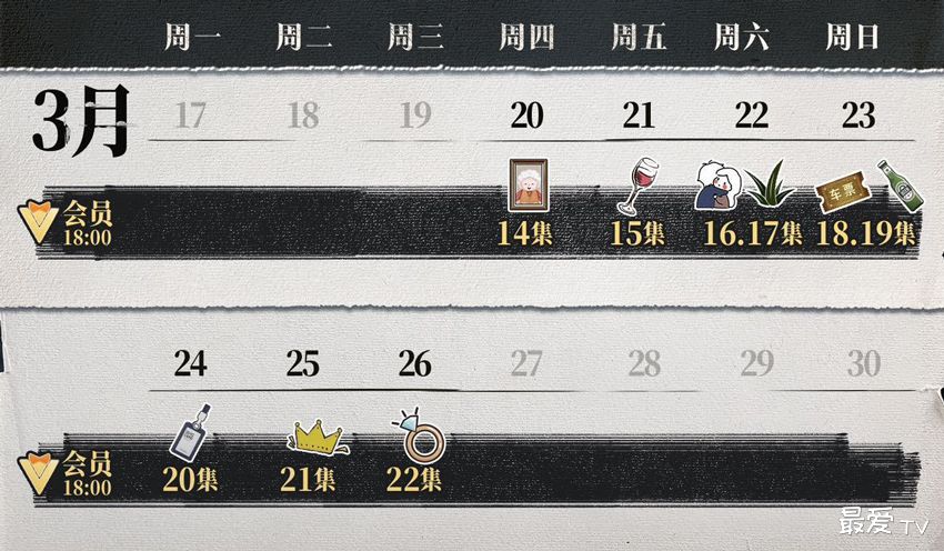 《我叫赵出息》追剧日历 《我叫赵出息》追剧日历