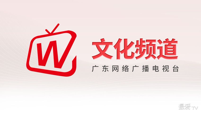 GRTN文化频道在线直播 GRTN文化频道在线直播