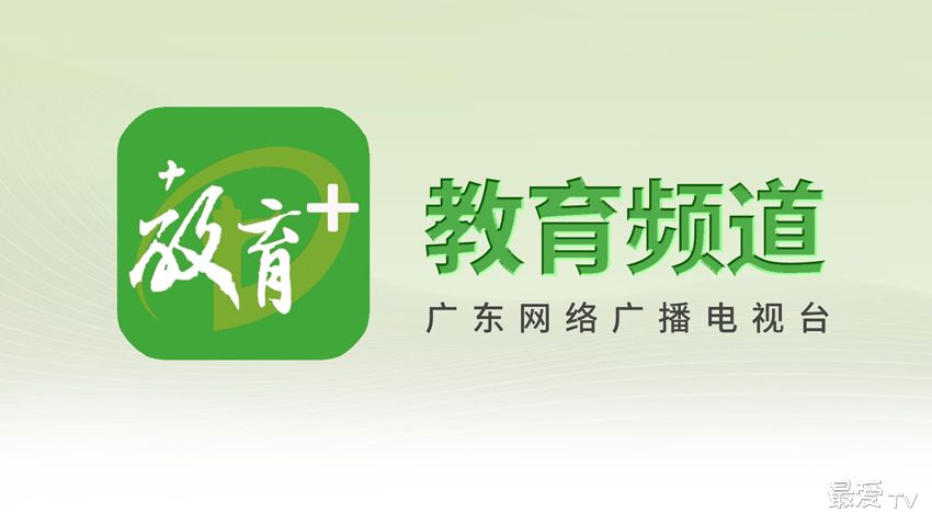 GRTN教育频道在线直播