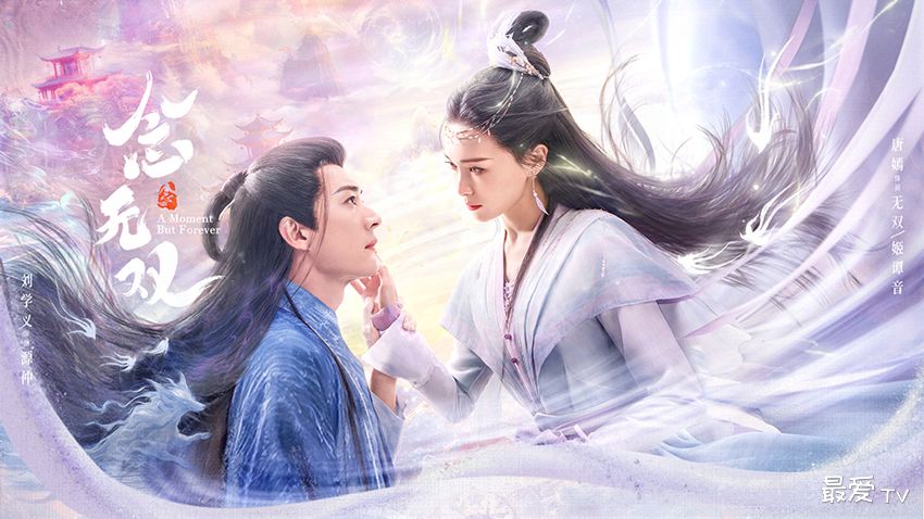 《念无双》分集剧情（1-36集）
