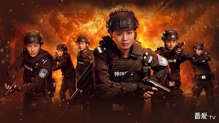 《女巡特警之蜂鸟突击队》分集剧情（1-24集）