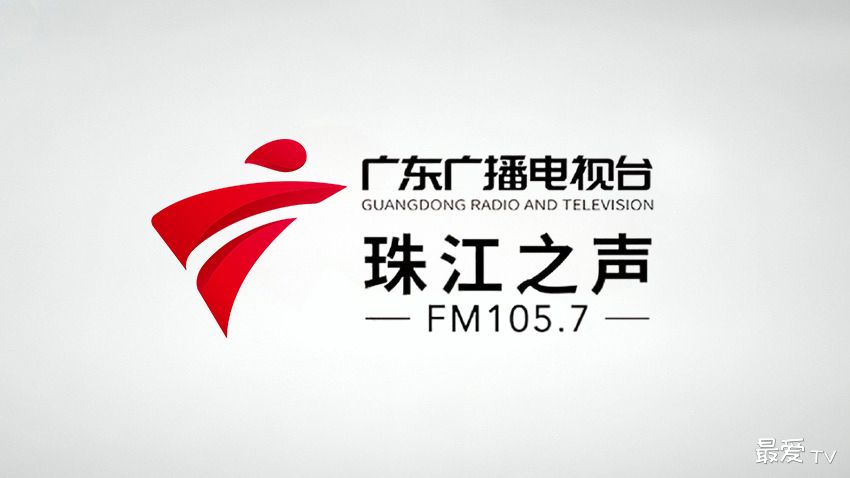 广东珠江之声FM105.7在线收听