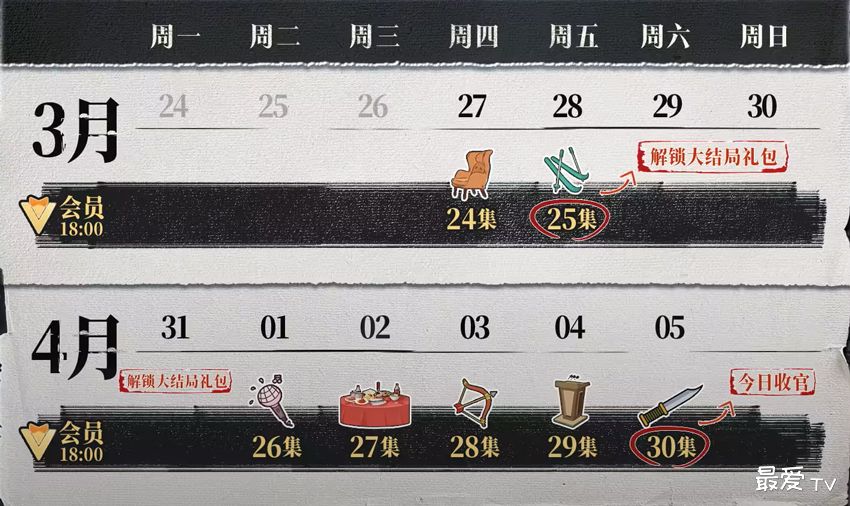 《我叫赵出息》追剧日历 《我叫赵出息》追剧日历