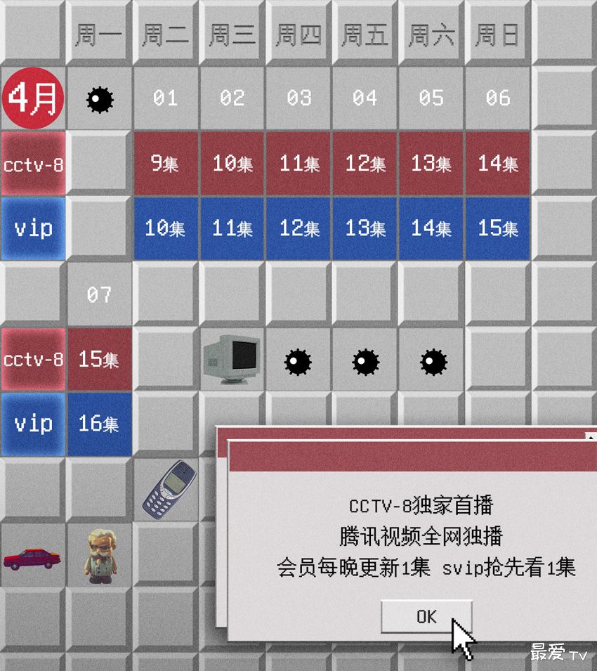 《棋士》追剧日历