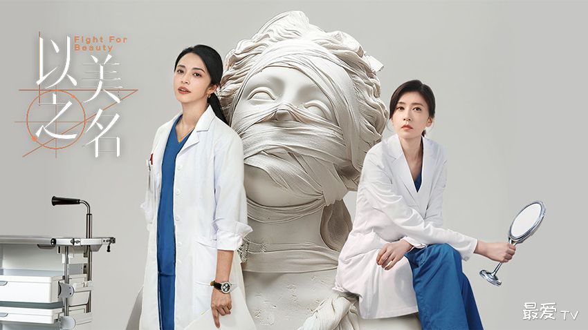 《以美之名》分集剧情(1-29集) 《以美之名》分集剧情(1-29集)