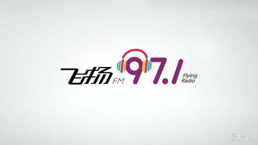深圳音乐广播FM97.1在线收听 深圳音乐广播FM97.1在线收听